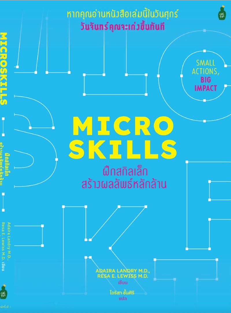 MicroSkills — Thai edition